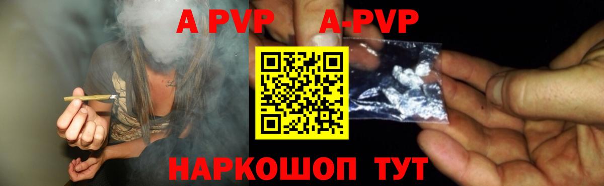 APVP крисы CK Губкинский