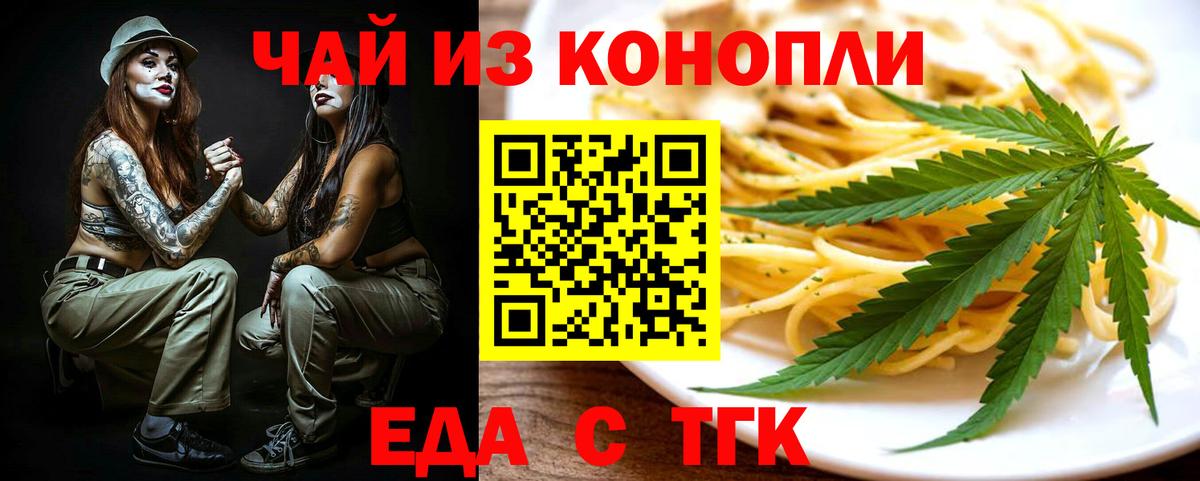 Cannafood конопля  Вход с VPN  Губкинский 