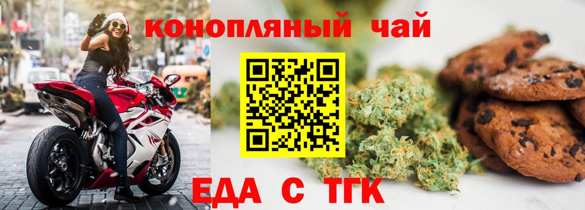 Cannafood марихуана Губкинский