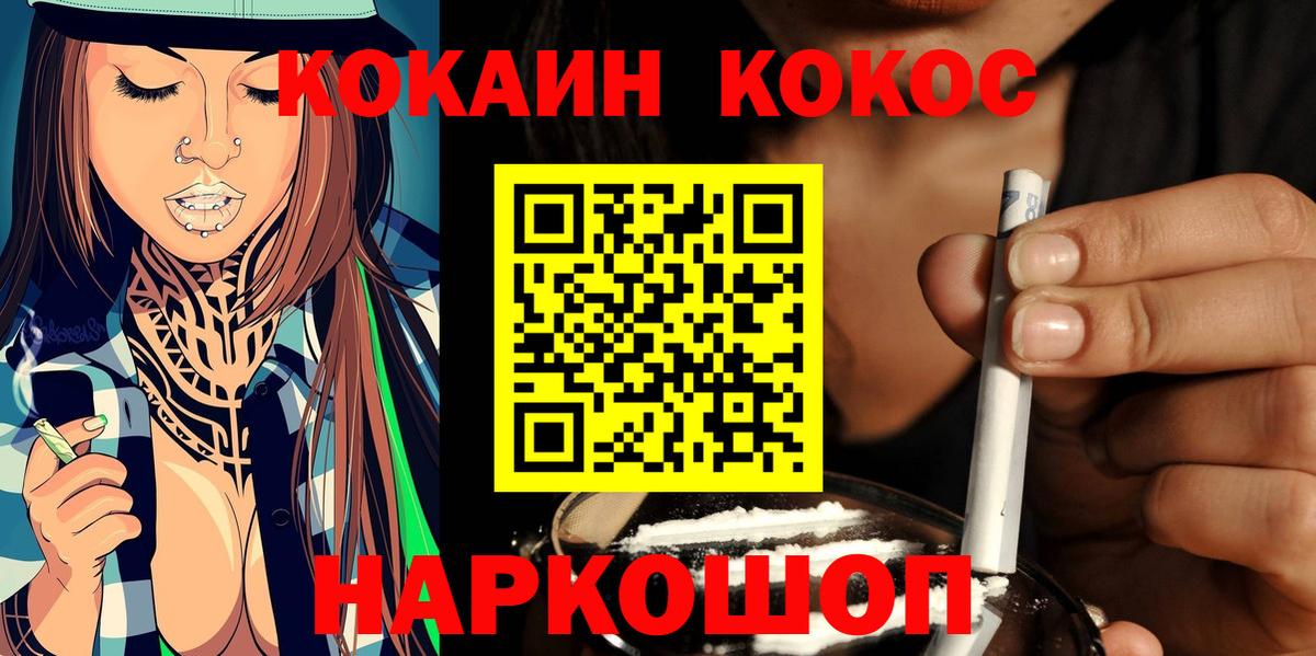 Кокаин FishScale Губкинский