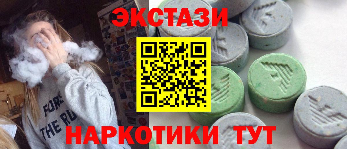 Экстази MDMA Губкинский