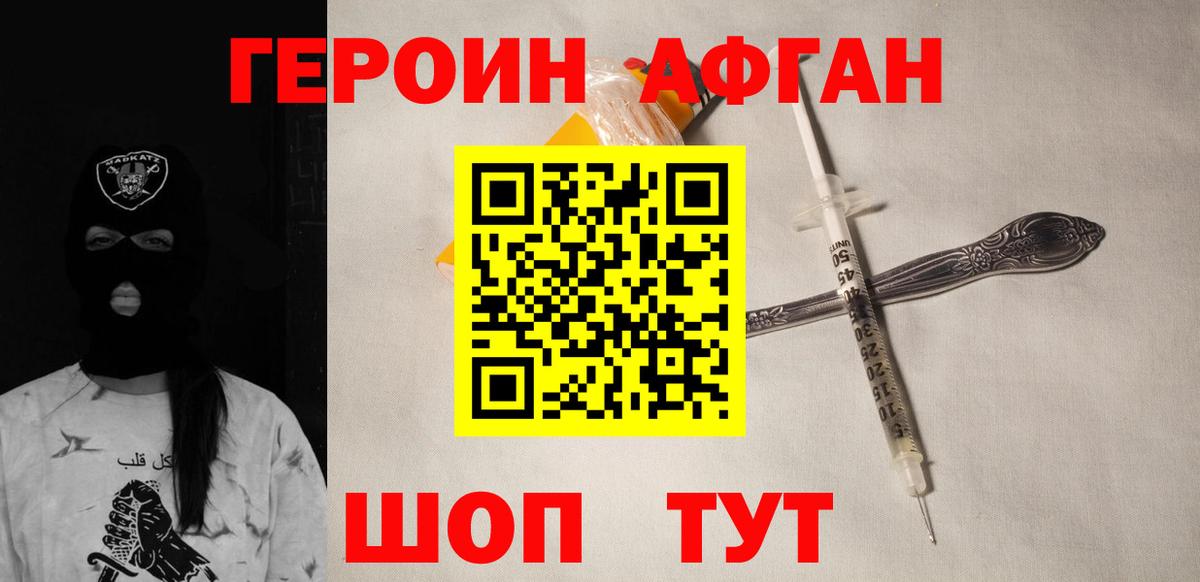 Губкинский  ГЕРОИН герыч  Вход с VPN 