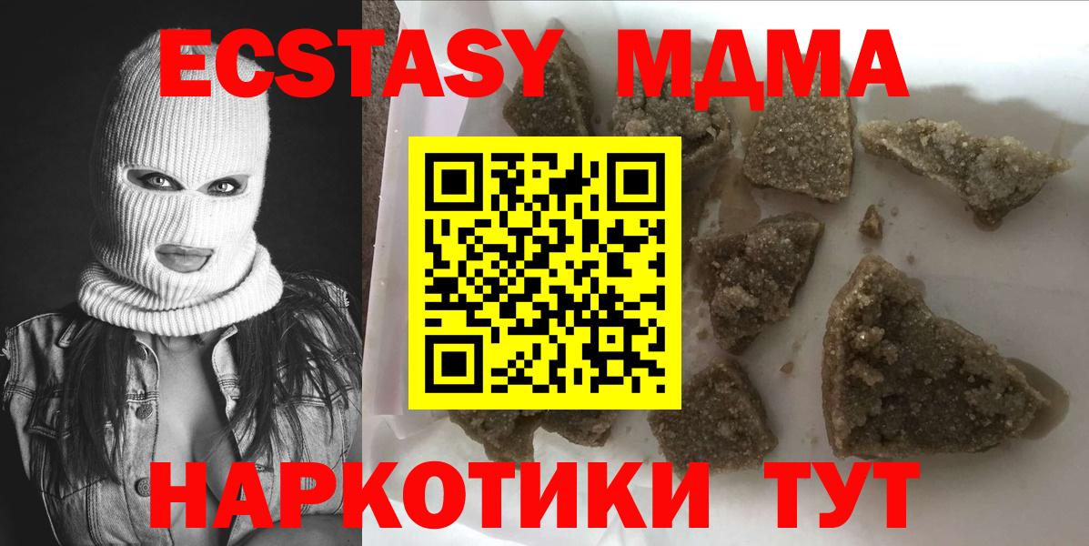 МДМА crystal  Вход с VPN  Губкинский 