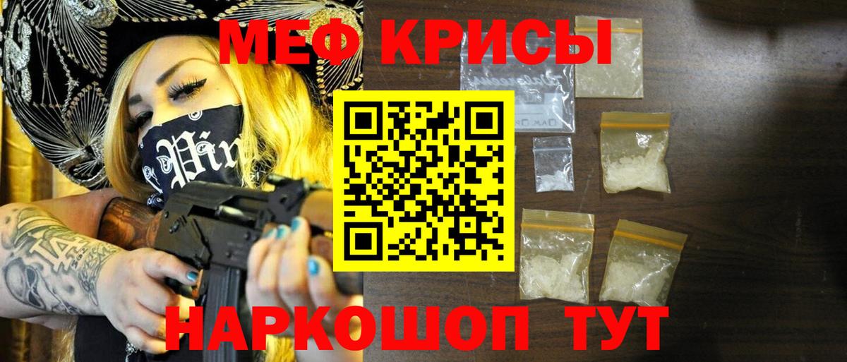 МЕФ кристаллы Губкинский