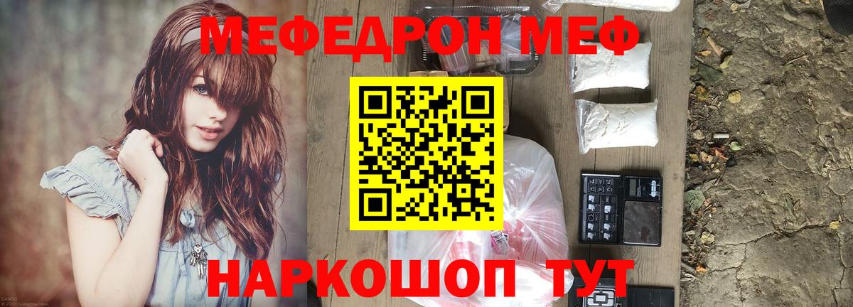 Губкинский  Меф мяу мяу  МЯУ-МЯУ  МЯУ-МЯУ мука  Вход с VPN 