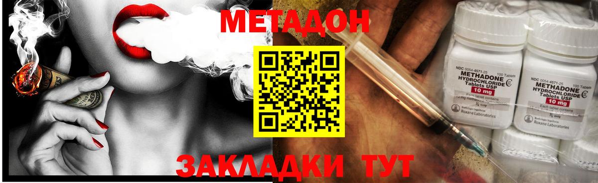 Метадон белоснежный Губкинский
