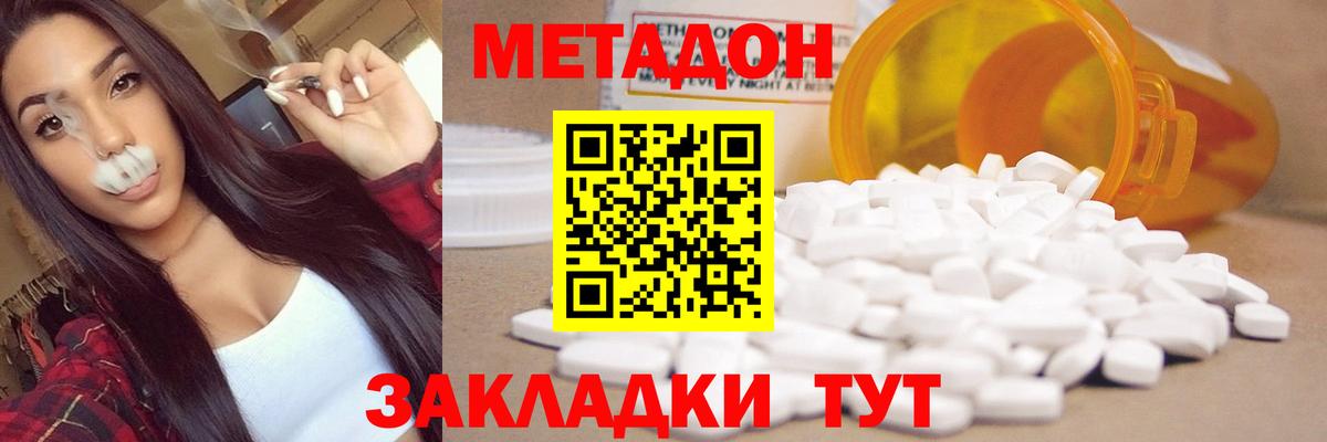 Метадон мёд  Вход с VPN  KRAKEN как зайти  Губкинский  Метадон мёд 