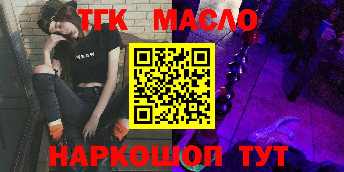 ТГК вейп Губкинский